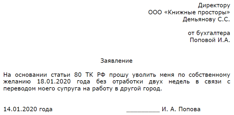 Увольнительная с работы образец