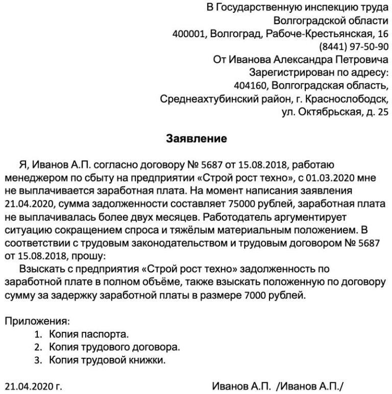 Что делать, если не выплачивают зарплату, куда обращаться в 2024году