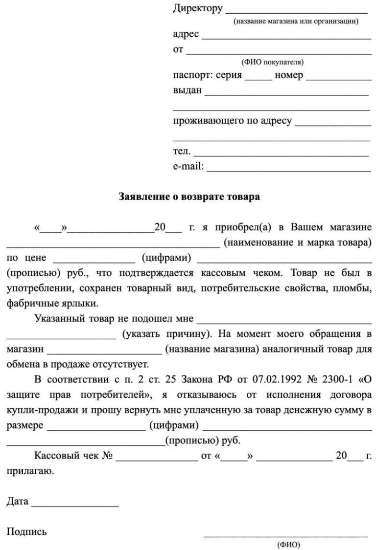 Образец претензии товар не соответствует заявленным характеристикам