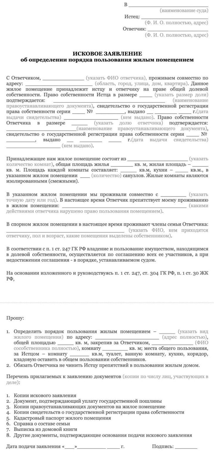 Признание родства в судебном порядке образец заявления