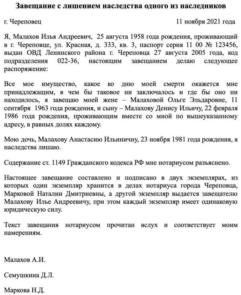 Образец как написать завещание без нотариуса образец