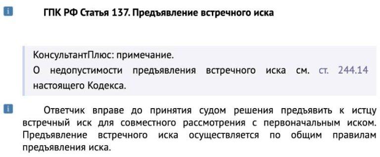 Встречный иск в гражданском процессе образец 2024, правила составления и подачи