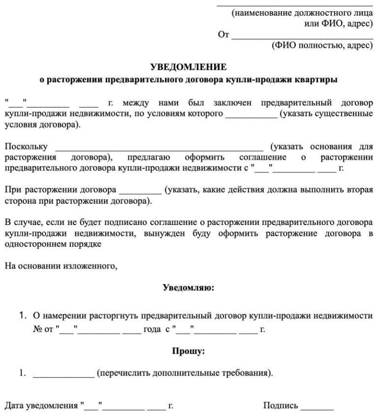 Соглашение об окончательном расчете по договору купли продажи образец