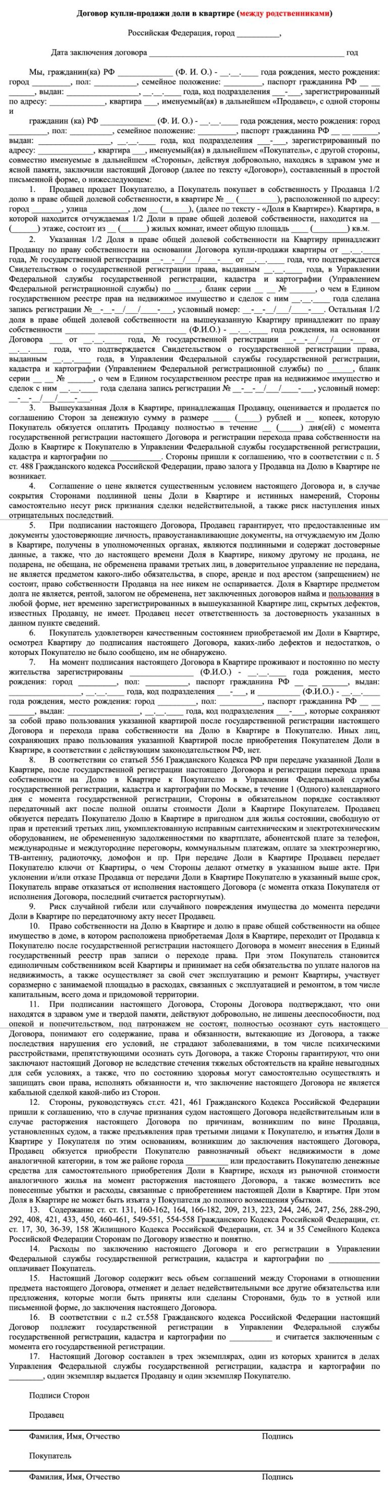 Соглашение Об Определении Стоимости